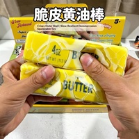 Bâton de beurre croustillant en PU à rebond lent, jouet à presser anti-stress, pour exercice de préhension et jeu interactif