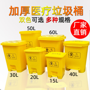 Yellow Medical Waste <b>Bin</b> 12L Above Pedal Operated Rectangular Indoor Use for Clinics And Hospitals - Product Image 3