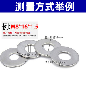 แหวนรองสแตนเลส 304 แบบแบน M6 M10 หนาขึ้น มาตรฐาน GB96 สำหรับอุตสาหกรรมก่อสร้าง - Product Image 4