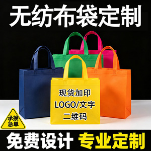 Bolsas de Tela No Tejida Personalizables con Logotipo, Embalaje General, Impresión por Transferencia de Calor, Origen Wenzhou - Product Image 4