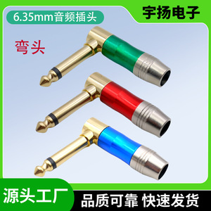 90 Degree 6.35mm Audio <b>Plug</b> Gold Plated Copper Right Angle Microphone Speaker Connector <b>Adapter</b> - Product Image 5