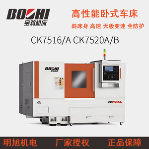 Tour CNC Bozhi CK7520A, machine de découpe de métal de haute précision - Product Image 5