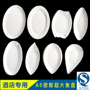 A5 <b>melamine</b> imitation ceramic white rectangular fish <b>plate</b>, plastic waist-shaped <b>plate</b>, shallow <b>plate</b>, chopped chili fish head, - Product Image 3