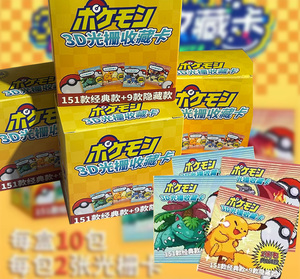 YQ Wholesale Original Pokémon Tarjeta Coleccionable Lenticular 3D Sellada Caja Sorpresa Anime Japonés Periférico Nuevo Tcg Booster Box - Product Image 1
