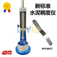 EN 196-3 Standard Manual Vicat Test Apparatus Vicat Needle Apparatus