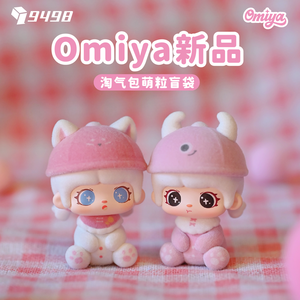 Omiya Little Rascal Minis <b>Blind</b> Box Cutie Animate Figures Naughty Kids Series <b>Small</b> Toys for Home Decoration - Product Image 6