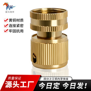 Raccord rapide en laiton Guoma Ruixiang 3/4 à filetage interne pour tuyau d'arrosage, pistolet à eau et distributeur de mousse - Product Image 5