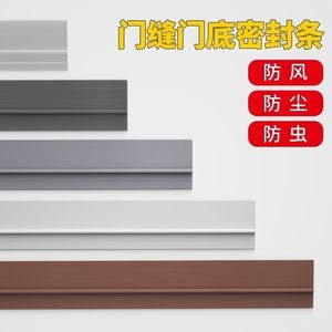 Door Bottom Sealing Strip Silicone Soundproof Self Adhesive For Door <b>Gap</b> Protection - Product Image 3