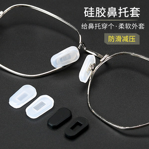 Coussinets de nez en silicone pour lunettes, type à enfiler, antidérapants, ajustement confortable, conception à cadre complet, matériau en polyuréthane - Product Image 5