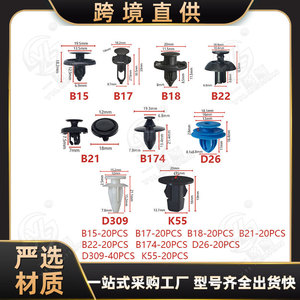 Xinyida 200Pcs Toyota Car Mudguard Fasteners Rivets <b>Bumper</b> Panel Door Sill <b>Clips</b> - Product Image 5