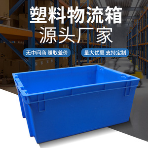 Stackable, angled insert <b>plastic</b> logistics <b>boxes</b> for pharmaceuticals, fresh food, and cold chain transportation; thickened - Product Image 3