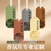 Cartes d'aromathérapie personnalisées, étiquettes de voiture et étiquettes suspendues avec cartes parfumées personnalisables, logo d'entreprise, pendentifs cadeaux, diffuseurs simples