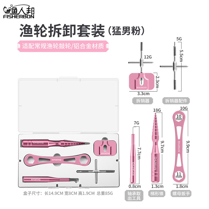 Kit de démontage de moulinet de pêche [Macho Pink]