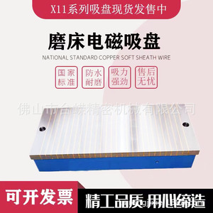 Mandrin électromagnétique X11 200x560mm en acier pour machines à rectifier - Product Image 5
