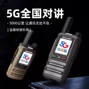 Radio Portátil Binqi H9 Walkie Talkie 5G POC con Red Pública, Mini Radio de Mano con Cuerpo de Aleación de Zinc - Product Image 4