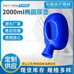 Men's Urinal 2000ml Large Capacity Oval Shape With Lid White And Blue Plastic Self Care For Patients - Product Image 5