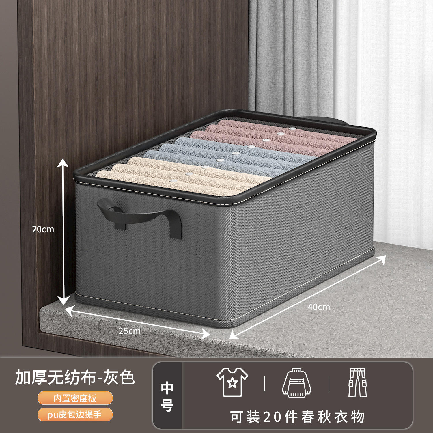 สีเทาเข้มขนาดกลาง [40*25*20ซม.]