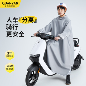 Imperméable de moto style coupe-vent en tissu Oxford pour vélo électrique avec manches, poncho long intégral anti-pluie forte pour <span class=keywords><strong>homme</strong></span> - Product Image 1