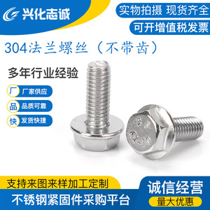สลักเกลียวหน้าแปลนสแตนเลส Zhicheng 304 หัวหกเหลี่ยมเกลียวเต็ม คลาส 10.9 12.9 ผ่านกระบวนการพาสซิเวตและเคลือบสีขาว - Product Image 5