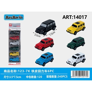 All'ingrosso fornitore di rinfuse 6PC, - Product Image 1