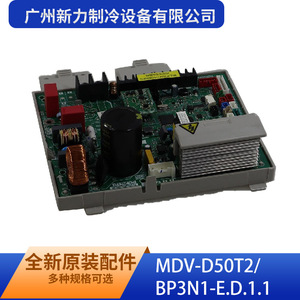 Carte de commande principale intérieure MDV-D50T2/BP3N1-E.D.1.1 murale à économie d'énergie de Guangzhou Xinli Refrigeration Equipment Co Ltd - Product Image 3