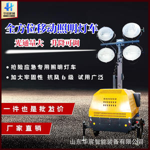 Tour d'éclairage mobile Générateur d'urgence incendie Télécommande Levage Lumière mobile LED Voiture - Product Image 2