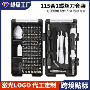 ชุดไขควง 115 in 1 พร้อมหัวแม่เหล็กแบบฉนวน สำหรับซ่อมแซมและถอดประกอบอุปกรณ์อิเล็กทรอนิกส์ พร้อมหัวไขควงแบบฟิลลิปส์และหัวไขควงประเภทอื่นๆ - Product Image 5