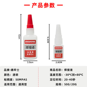 Dnsbond Welding Adhesive Oil Based Strong Quick Drying Glue For Metal Plastic Ceramic Wood Rubber Leather Toy Hardware 50g - Product Image 2