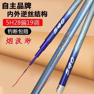 Canne à pêche télescopique Yanbomiao 5m 5H28 19-Tone Ultra Légère et Rigide pour la pêche à la carpe en lac et en réservoir - Product Image 2