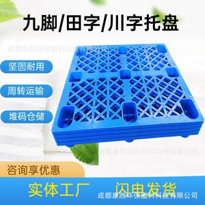 พาเลทพลาสติก 1100x1100x140 มม. แบบเข้าได้ 4 ทาง สำหรับคลังสินค้า โลจิสติกส์ แท่นวางรถยก สีฟ้า สีเขียว - Product Image 5