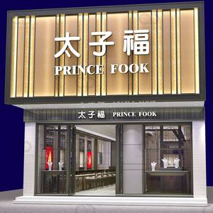 Espositore di gioielli Boutique di alta qualità Design della porta del controsoffitto vetrina in vetro negozio di ristrutturazione showroom layout interior design - Product Image 6