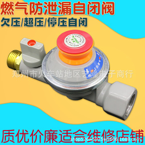 Soupape de sécurité à fermeture automatique pour gaz naturel, filetage 3/4 po, 10 bars, pour la protection des cuisinières à gaz domestiques - Product Image 5