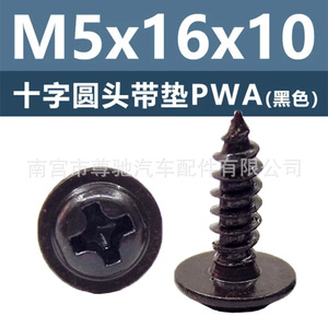 Vis autotaraudeuse à tête cylindrique Phillips en acier au carbone noir avec rondelle pour applications métalliques, filetage métrique à droite - Product Image 4