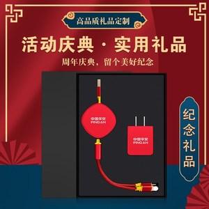 Business Gift Set Power Bank <b>Charging</b> <b>Cable</b> Red Personalized Fast <b>Charging</b> For Chinese New Year Events - Product Image 4