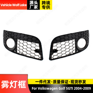 Bisel de luz antiniebla para Volkswagen Golf 5Gti, cubierta de parachoques delantero, material ABS, instalación con clip, 2004-2009 - Product Image 2