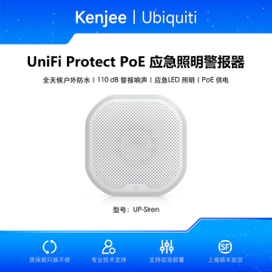 Ubiquiti UP-Siren-PoE SuperLink PoE Siren, สัญญาณเตือนเสียงดังสำหรับ UniFi Protect, UBNT UniFi Protect SuperLink siren Ubiquiti W1252 - Product Image 5