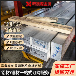 Aluminum Busbar 1060 1070 1100 Rectangular Non Alloy Various Specifications Cutting Service Industrial Use - Product Image 3