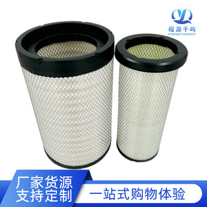 Elemento de Filtro de Aire para Camión Auman Hualing H6, Tamaño Estándar con Diámetro Interior A 57400 S - Product Image 3