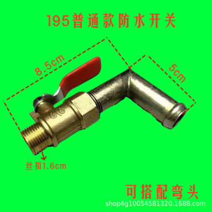 Dispositif de drainage universel pour moteur diesel monocylindre, coude à grand trou, nouveau commutateur en cuivre pur pour les modèles 180/195/1110/1115 - Product Image 2