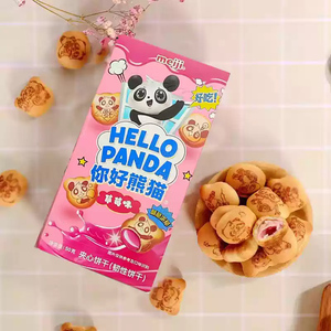 Wholesale of Exotic Snacks <strong>Cookies</strong> and Beverages <strong>Hello</strong> Panda Strawberry Jam Filled Biscuits 50g/box - Product Image 2