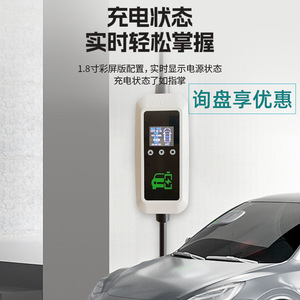 Station de recharge portable e-Mingze 16A 3,5KW AC norme GBT pour véhicules électriques - Product Image 3