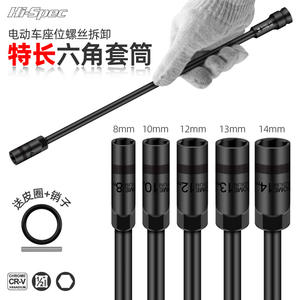 Tige d'extension de douille hexagonale Xi Meng 14 mm en acier au chrome-vanadium pour réparation automobile - Product Image 5