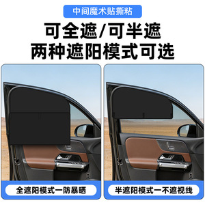 Front Windshield <b>Shades</b> Magnetic Detachable Thick Opaque Type For Car Side <b>Window</b> Sun Protection Summer Use - Product Image 5
