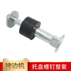 สกรูถาดสแตนเลสพร้อมแผ่นยางสำหรับอุปกรณ์เย็บผ้า - Product Image 5