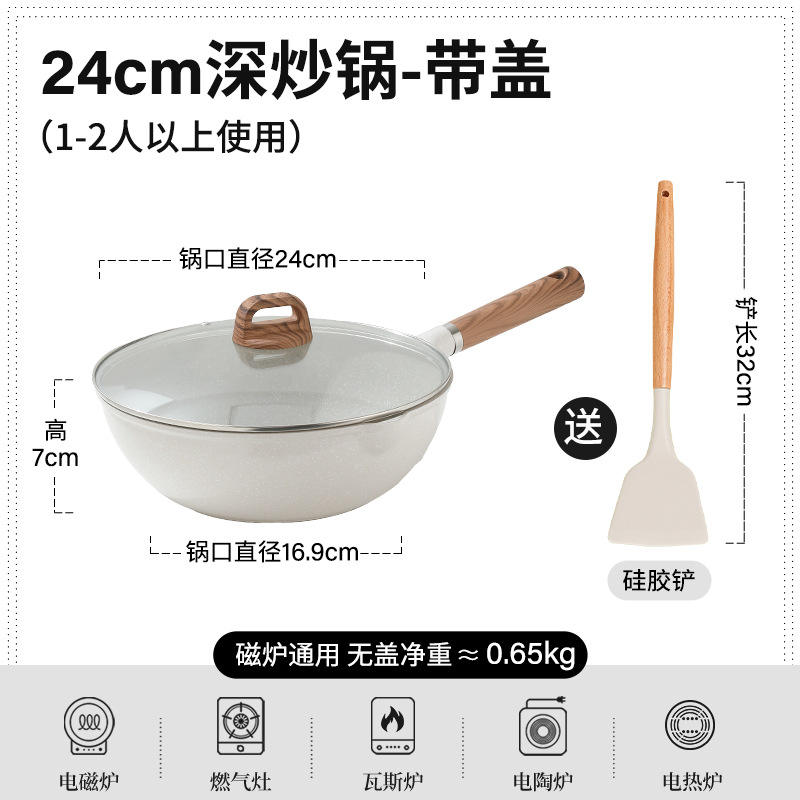 กระทะก้นลึกสีขาวงาช้าง ขนาด 24 ซม. พร้อมฝาปิด และตะหลิวซิลิโคนสีขาวนวล