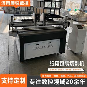 Máquina de Corte Vibratoria Automática con Láser CNC para Cartón Corrugado y Cartón Tipo Patita de Gato, con Accionamiento Eléctrico de Piñón y Engranaje - Product Image 3