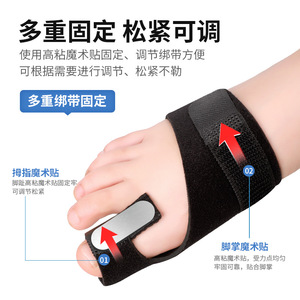 <b>Toe</b> Brace With Aluminum <b>Support</b> For Big <b>Toe</b> Valgus Correction And Foot Protection During Running And Exercise - Product Image 5