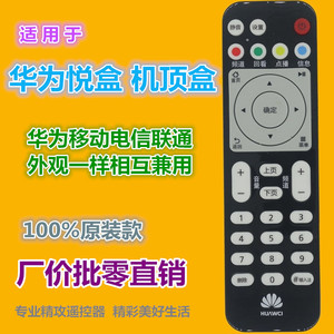 Télécommande à perles de cristal pour Huawei Yuebox EC6108V9 V9A V9C V9E, décodeur TV, Compatible avec China Mobile Telecom Unicom - Product Image 2