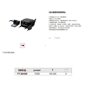 สถานีบัดกรีดิจิตอล Yato 110V-240V ควบคุมอุณหภูมิได้ พร้อมเครื่องเป่าลมร้อนสำหรับซ่อมอุปกรณ์อิเล็กทรอนิกส์ - Product Image 2