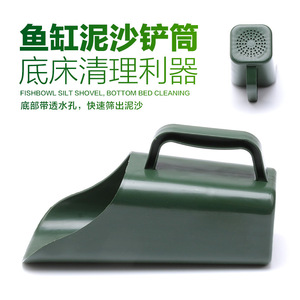 Plantas acuáticas permeables, herramienta de limpieza de arena de fondo de barro, pala multifuncional, palas de arena de plástico - Product Image 2